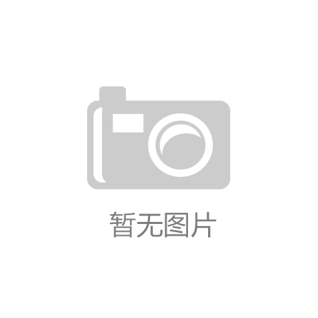 多宝体育- 多宝体育官方网站- APP下载c7app官网版最新版下载官方网站